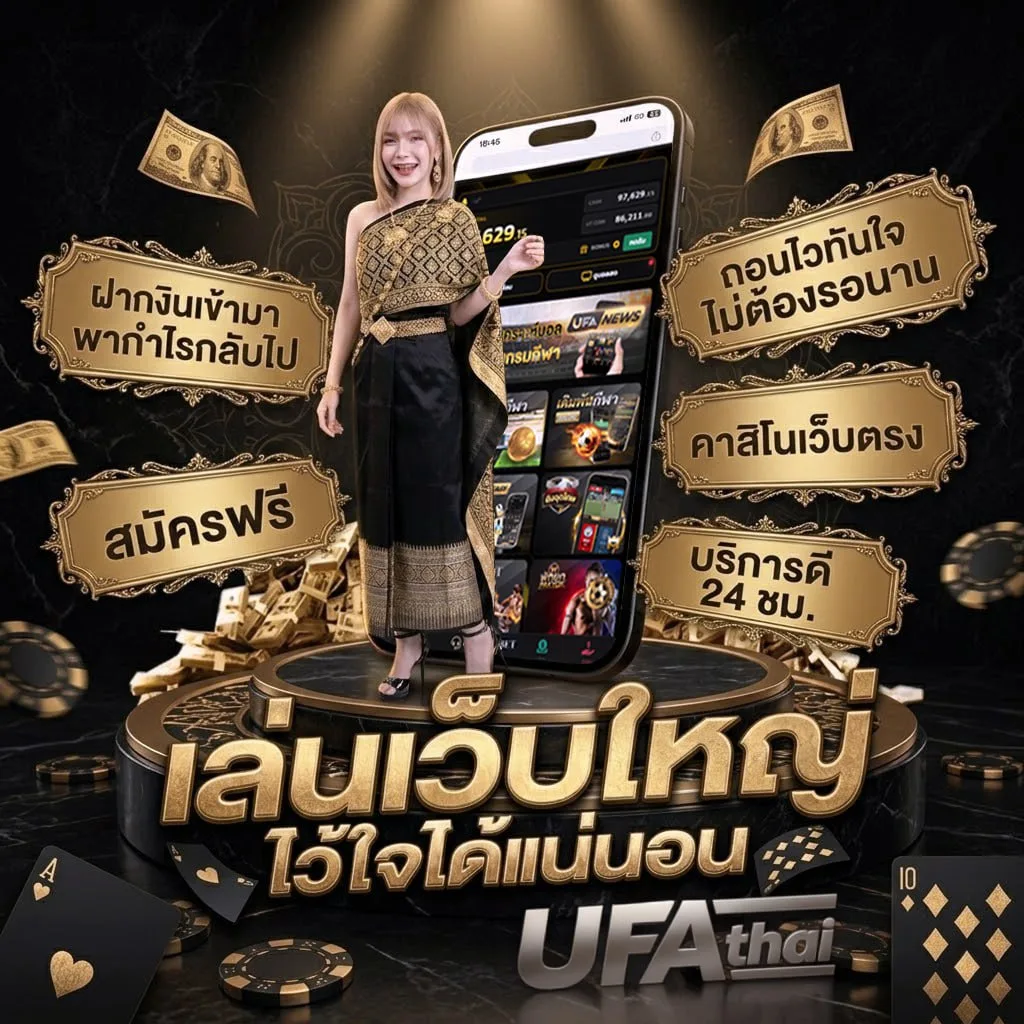 อ่าน ตลาด ลูก หนัง ฉบับ วัน นี้ แบนเนอร์แบรนด์ — เว็บตรง UFABET